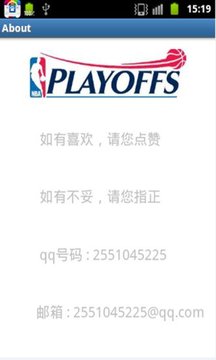 NBA球员查询器截图