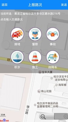 925实时路况截图2