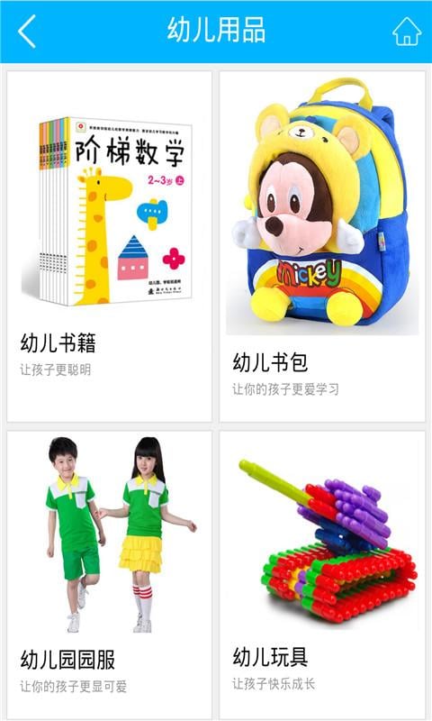 幼儿教育机构截图4