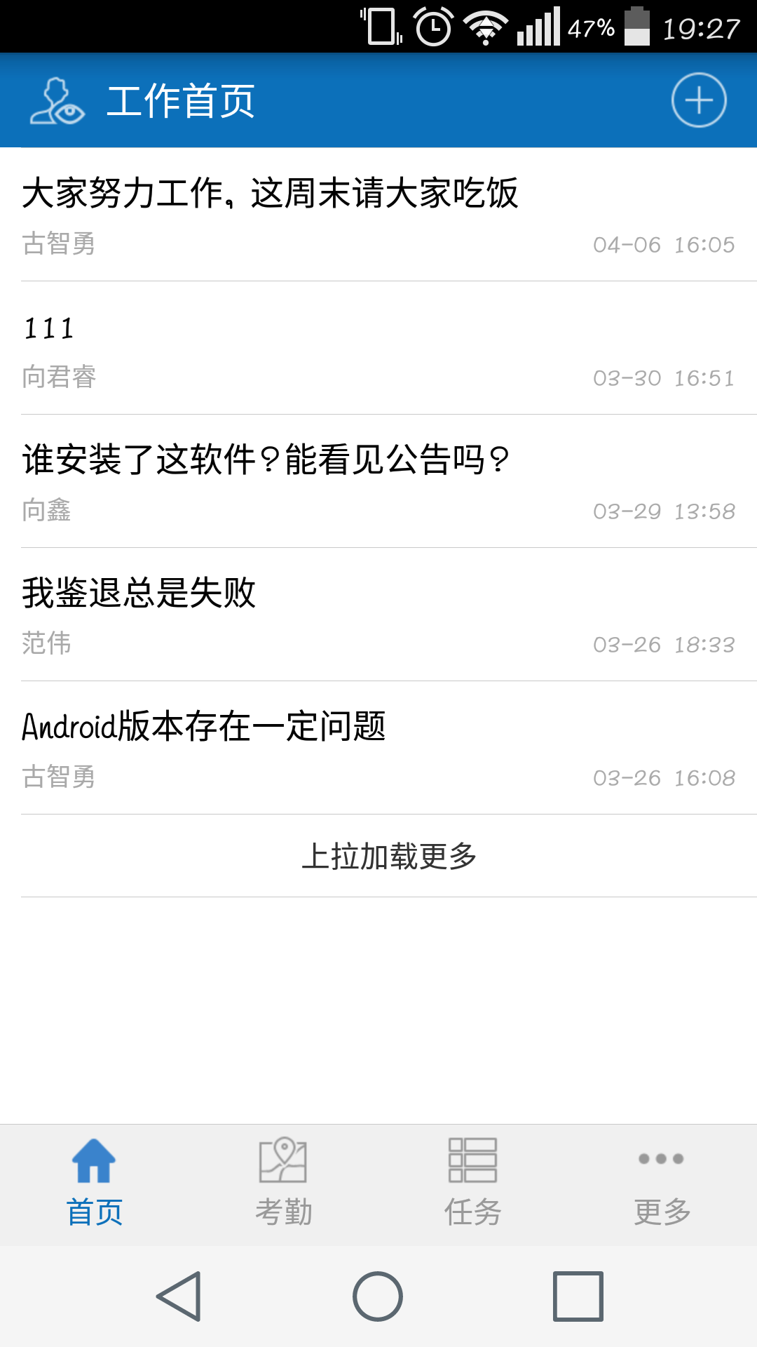 全景办公管理系统截图5