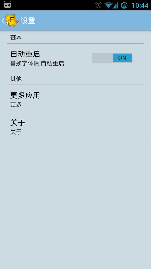 字体编辑器 Pro(修改字体大小)截图5