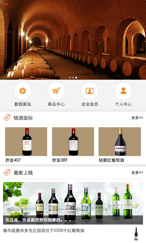 掌上进口葡萄酒网截图4