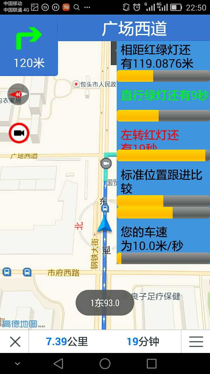 包头智能交通截图4