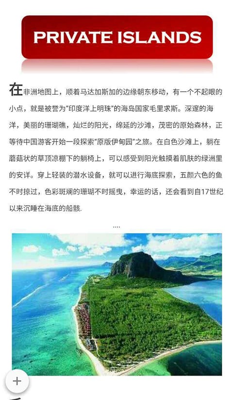 岛屿度假游截图4