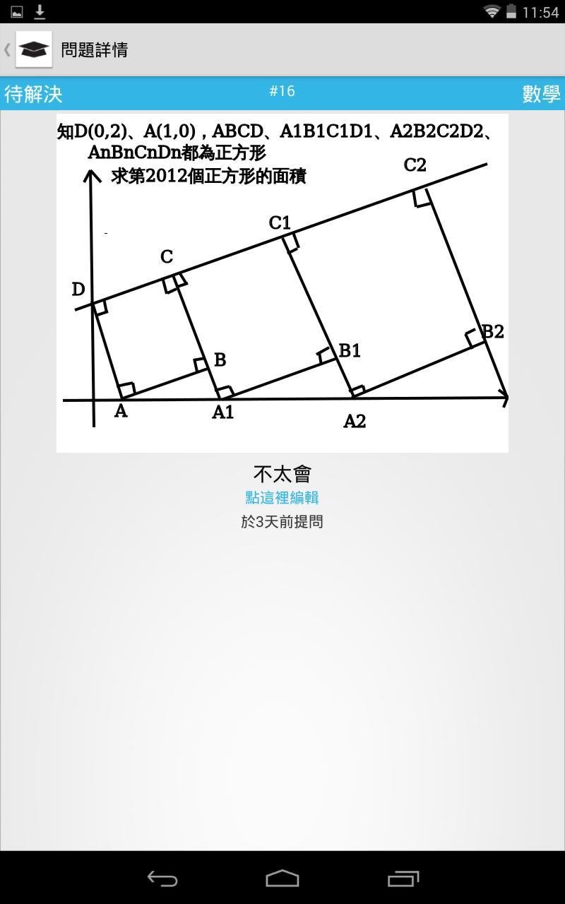 硕士分数截图1