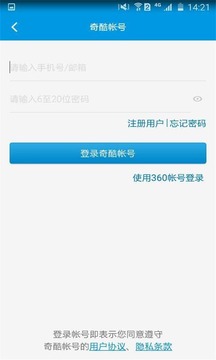 360奇酷魔鏡截圖