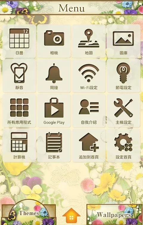 高雅純白 for[+]HOME截图2