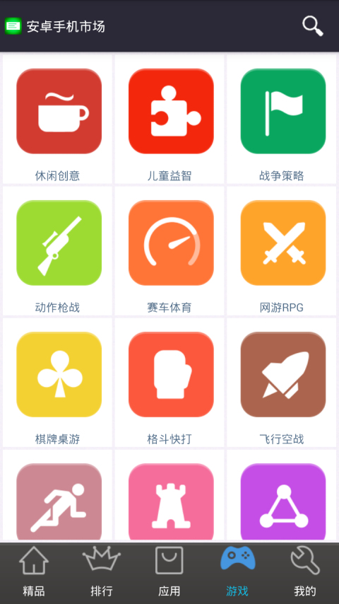 android市场截图3