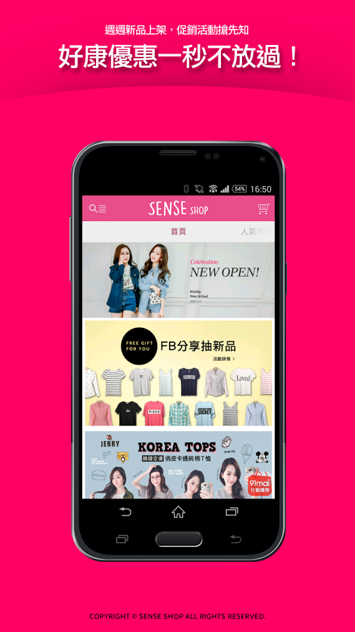 Sense:最新流行時尚指標截图1