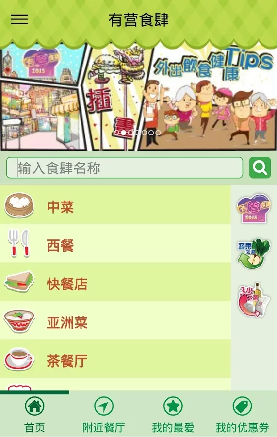 有营食肆 EatSmart Restaurant截图2