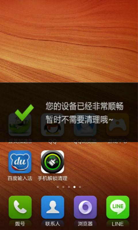 安卓手机解锁清理截图2