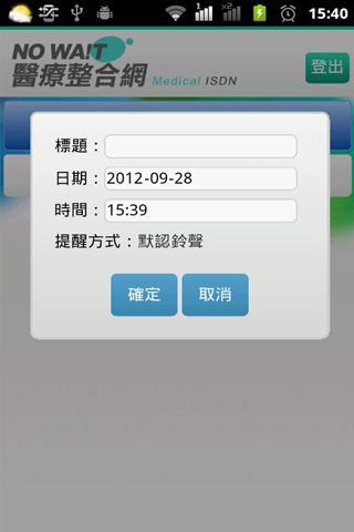 NO WAIT截图4