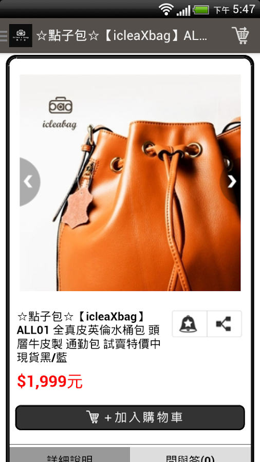 點子包Iclea Bag截图10