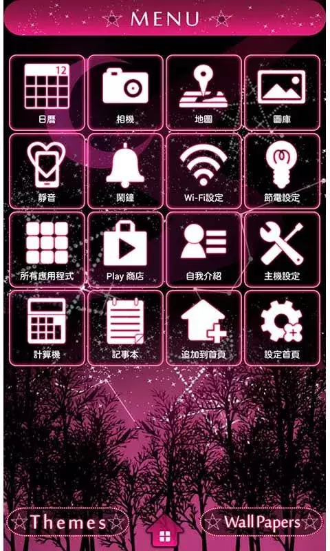 閃耀的夜晚 for[+]HOME截图3