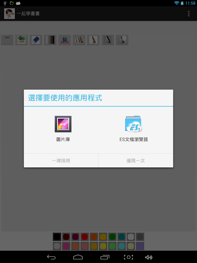一起學畫畫截图7