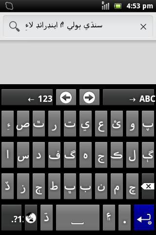 Sindhi for AnySoftKeyboard截图1