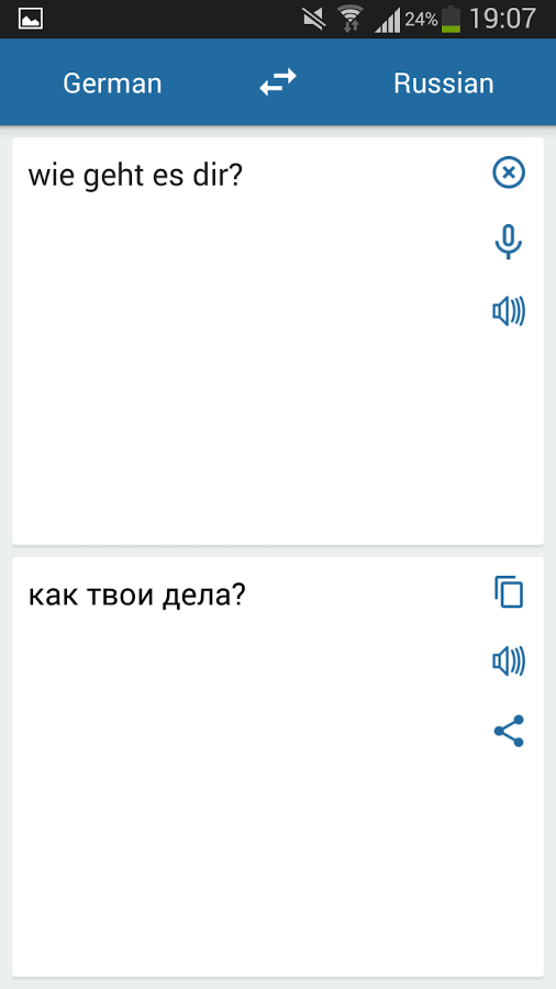 俄语德语翻译截图2