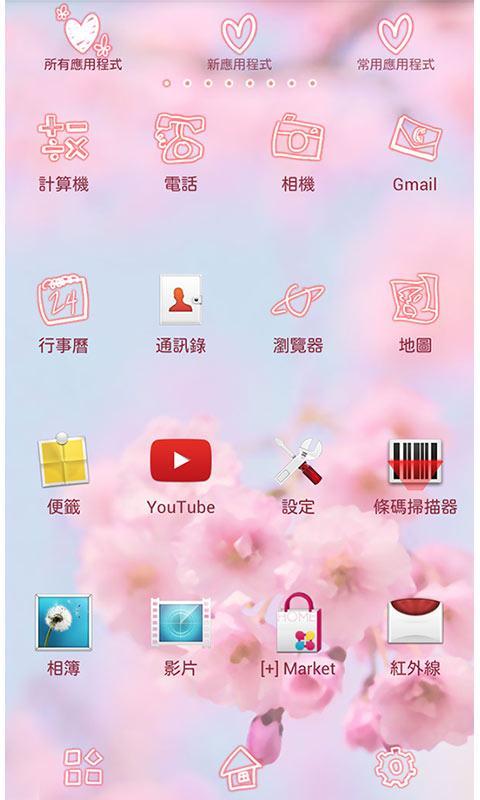 春江花節 for[+]HOME截图2