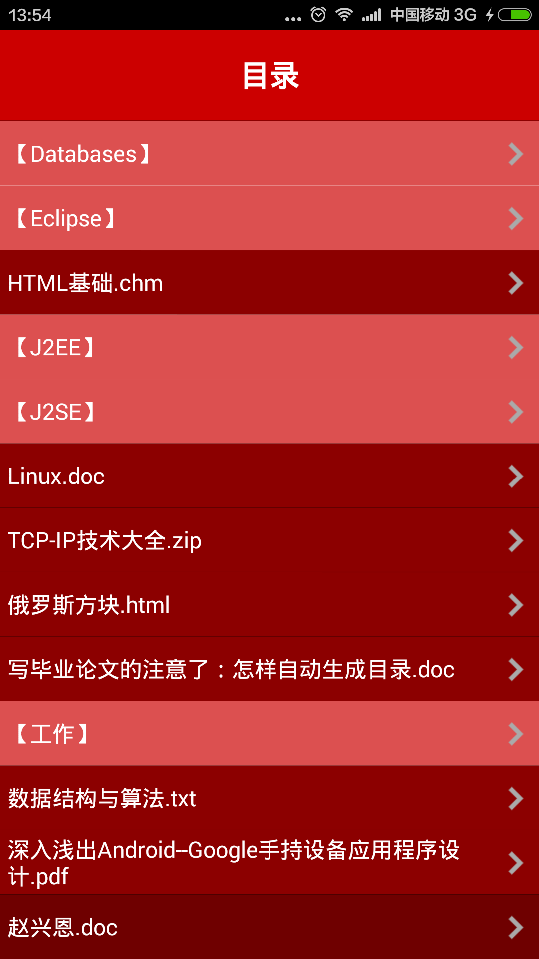 android学习笔记截图1