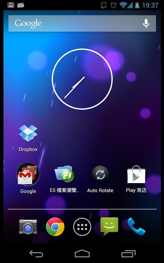 Auto Rotate On Off switch截图1