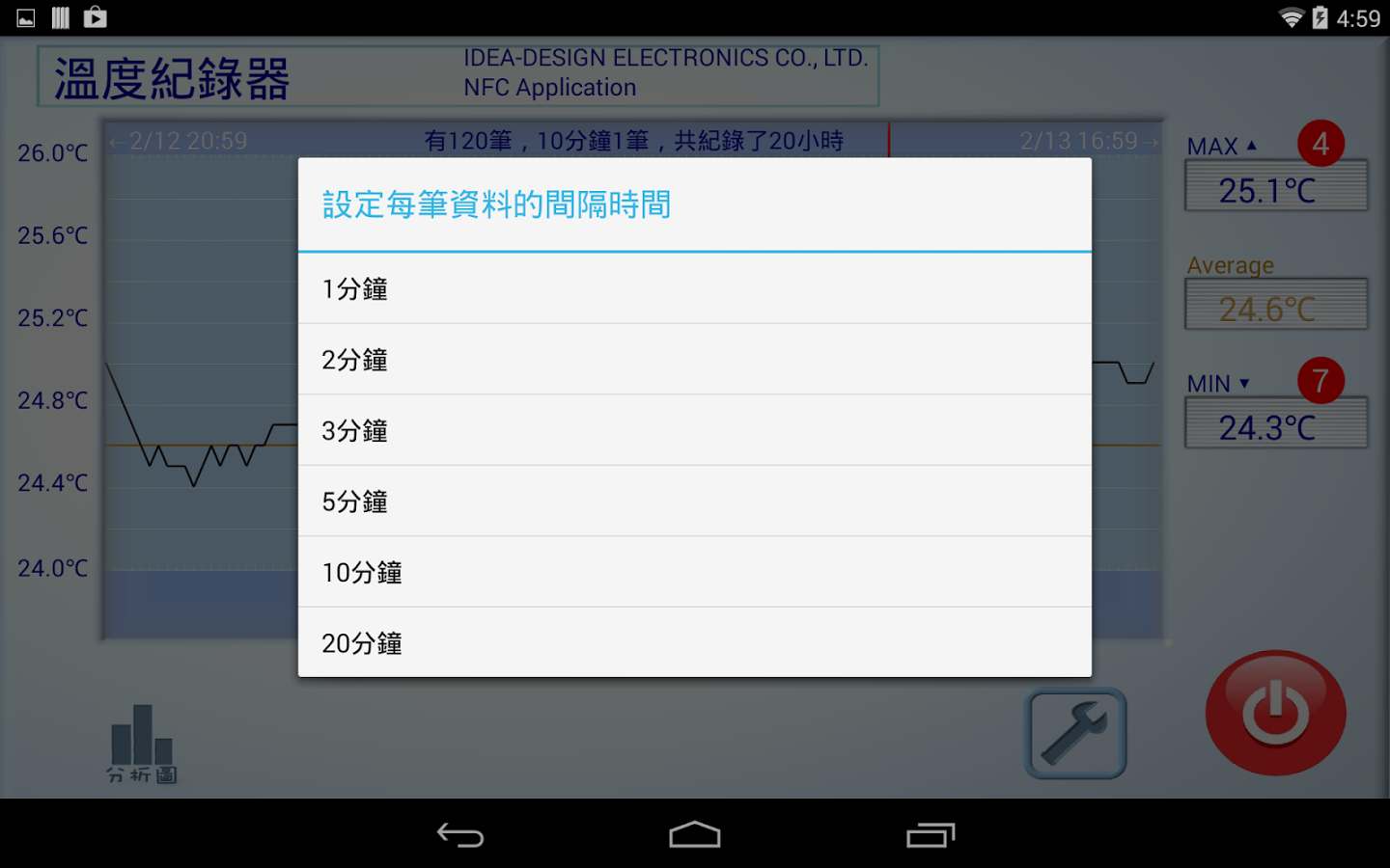 ID387溫度紀錄器截图4