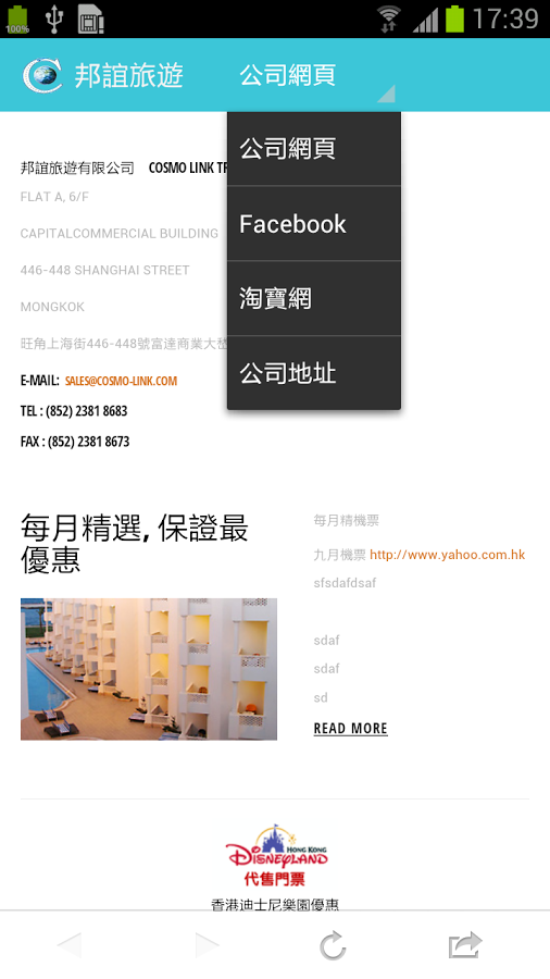 ZingTao Mobile App Demo截图1