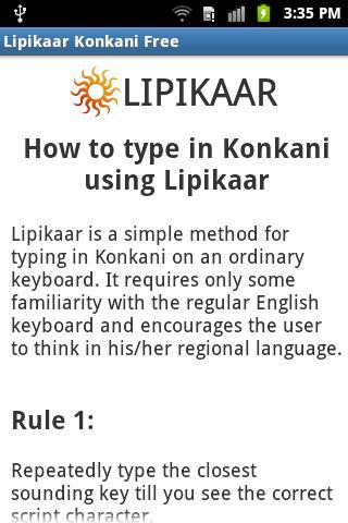 Lipikaar Konkani Typing Trial截图4