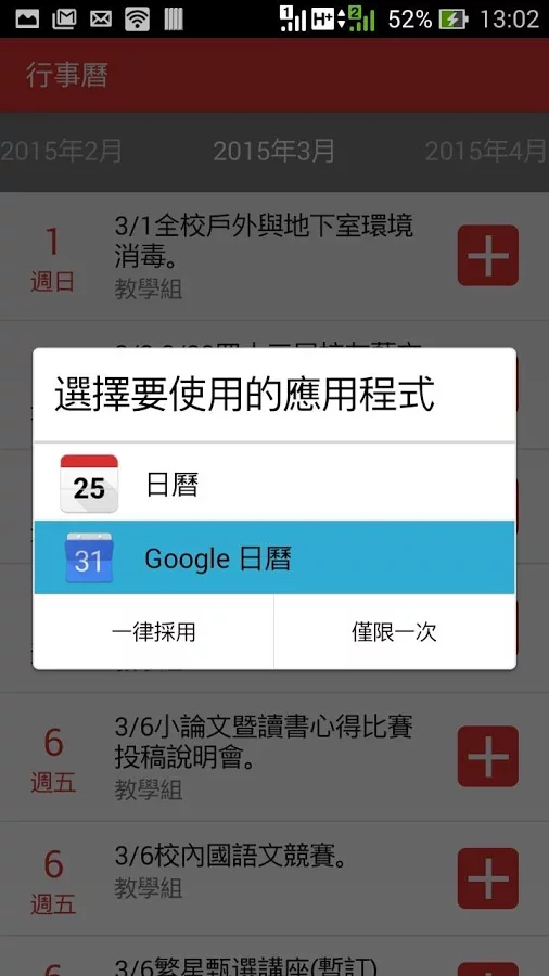 一中特派員截图6