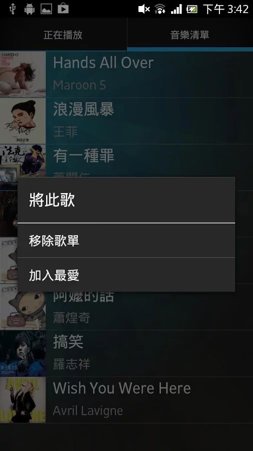 EMDS_心情音樂點播截图6