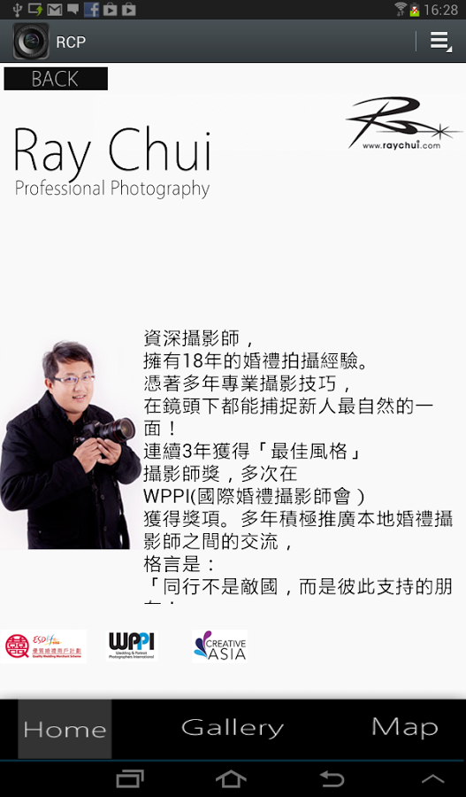 RCP截图4