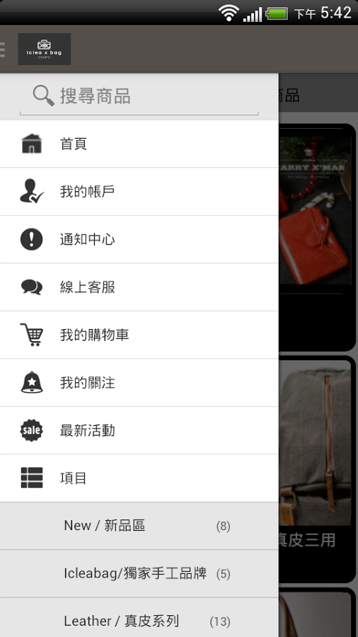 點子包Iclea Bag截图9