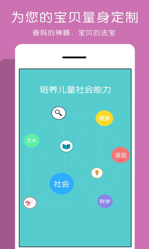 习乐宝贝截图1