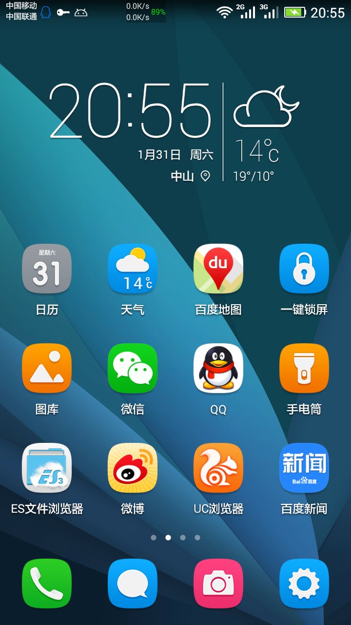 流量速度截图4