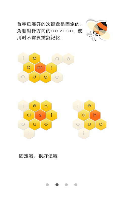 Aeviou中文滑行输入法截图2