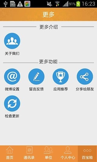 深圳平江商会截图5