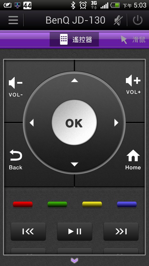 BenQ幸福遥控器(蓝牙版)截图4