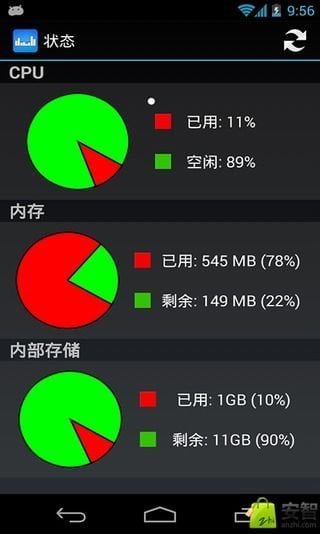 android工具箱子截图3