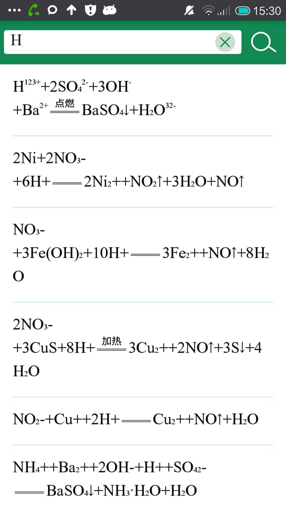 有学化学截图4