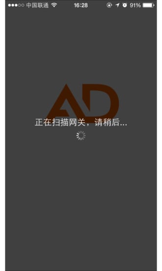 AD照明截图3