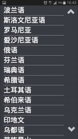 Traductor翻译软件截图1