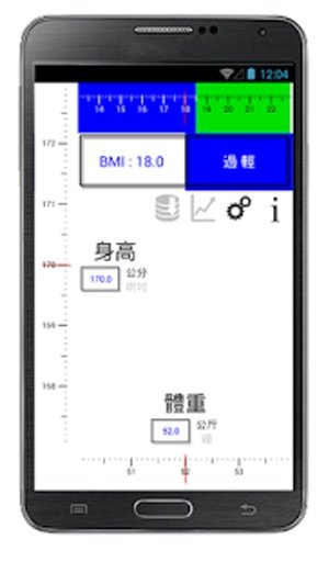 BMI 计算机截图2