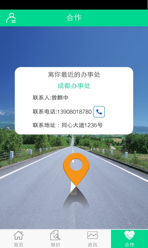 超哥报价防盗门截图3