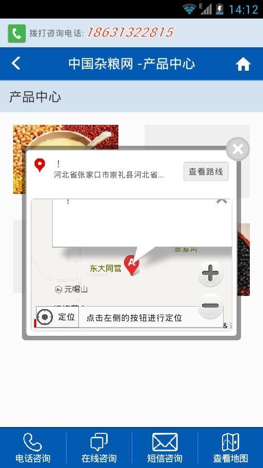 中国杂粮网截图1