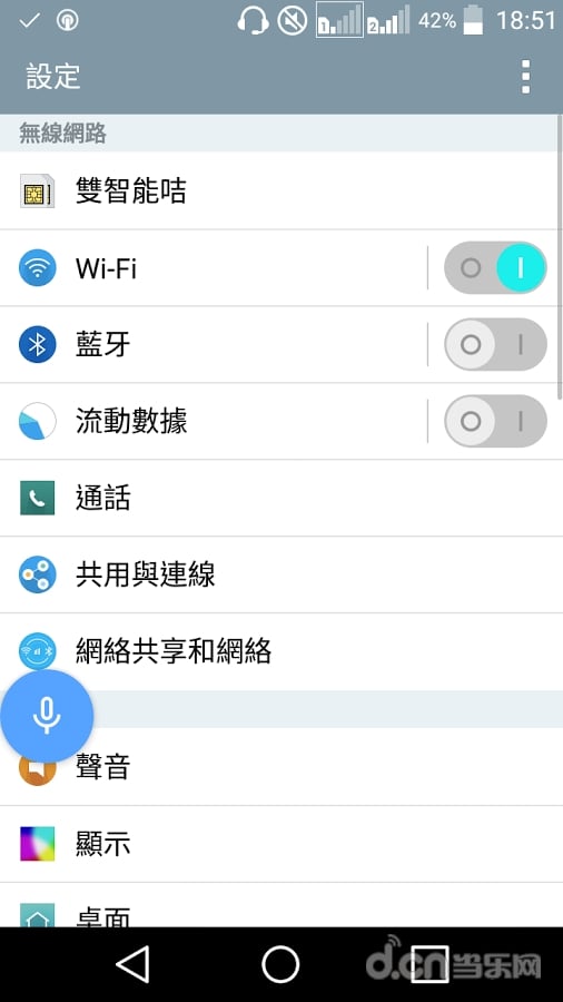 浮动Google Now截图1