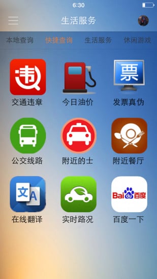 翡翠城社区截图1