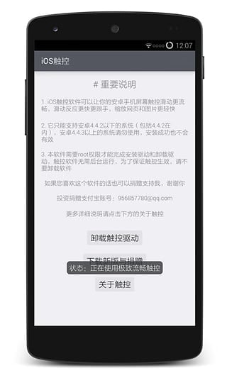 ios触控截图6