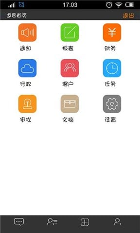 云达截图2