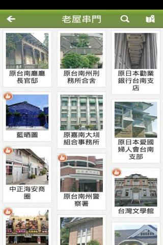 南区旅游趣截图2