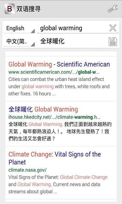双语搜寻截图1