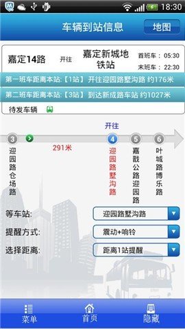 无线掌上公交截图1